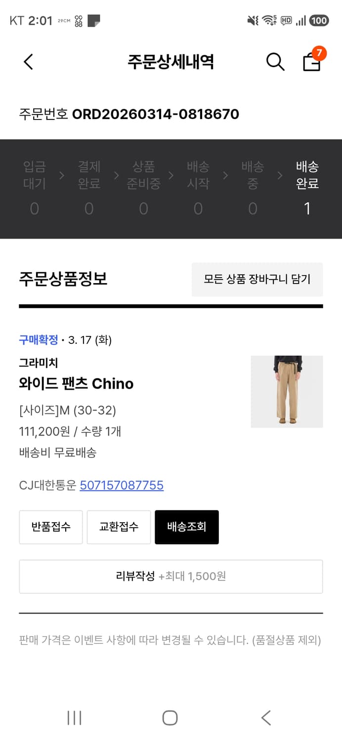 그라미치 와이드 치노 상품이미지3