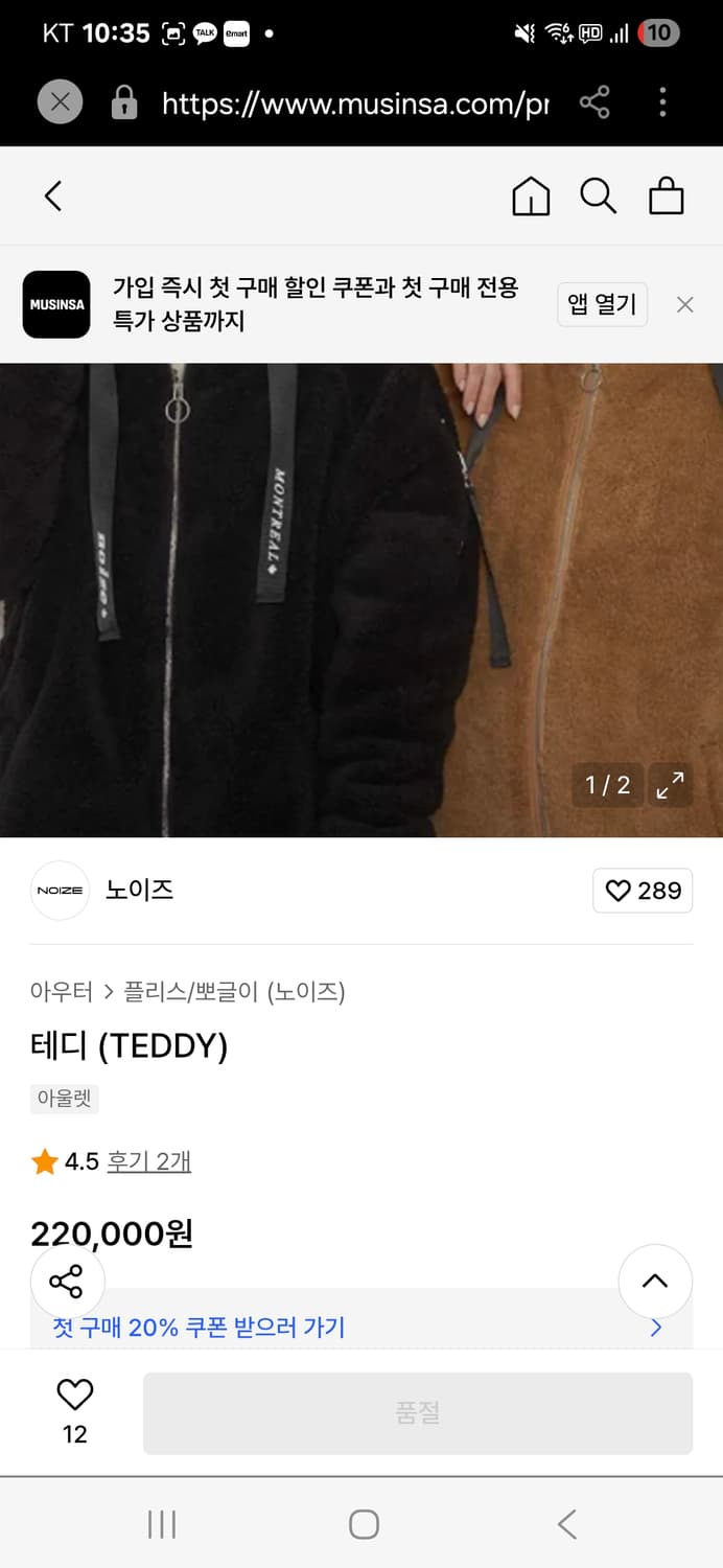 남녀공용) 캐나다 한파대비 롱 뽀글이 ( 정가 20만) 상품이미지3