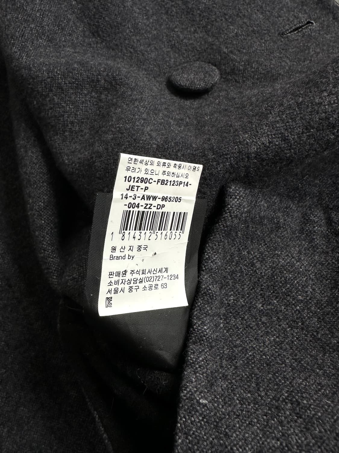 알렉산더왕 14FW 리버시블 해체 더블 코트 상품이미지9