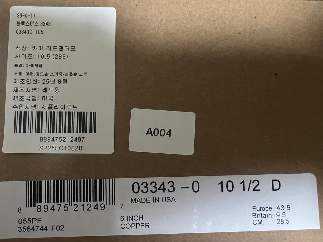 레드윙 블랙스미스 3343 상품이미지3