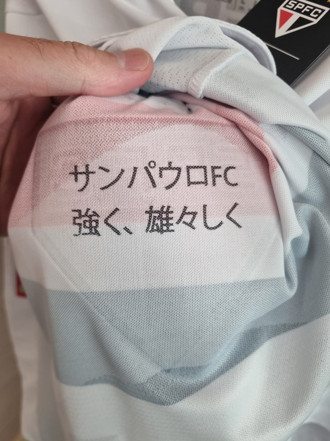 25-26 상파울루 FC 홈 어센틱 뉴발란스 상품이미지4