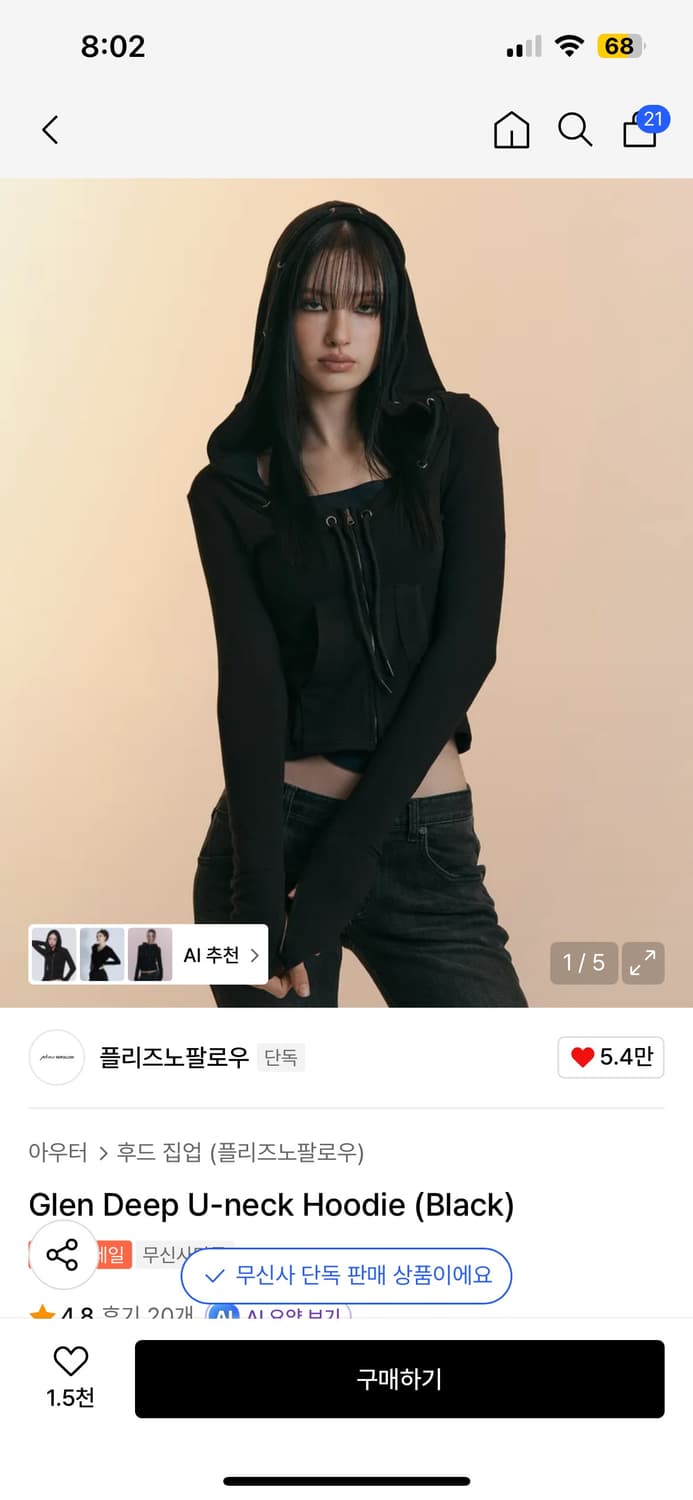 플리즈노팔로우 후디 상품이미지1