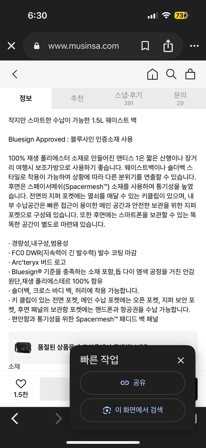 아크테릭스 맨티스 1 웨이스트 백 블랙 사파이어 상품이미지7