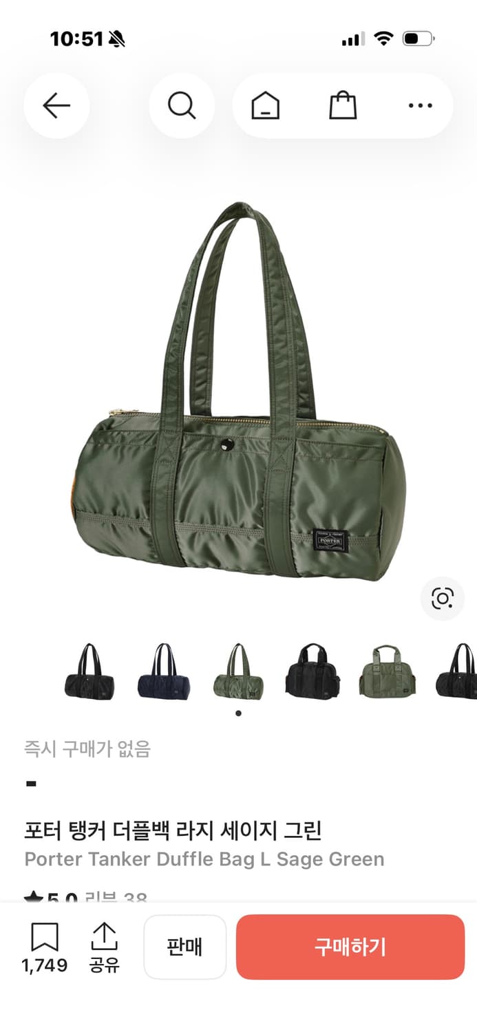 요시다 포터 탱커 더플백 L 76987 세이지그린 카키 상품이미지5