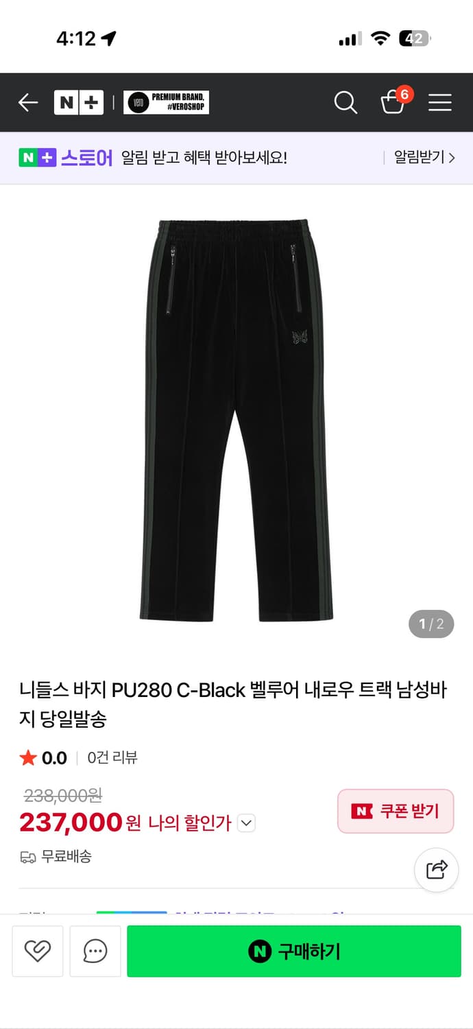 니들스 밸루어 내로우 트랙팬츠 M 상품이미지4