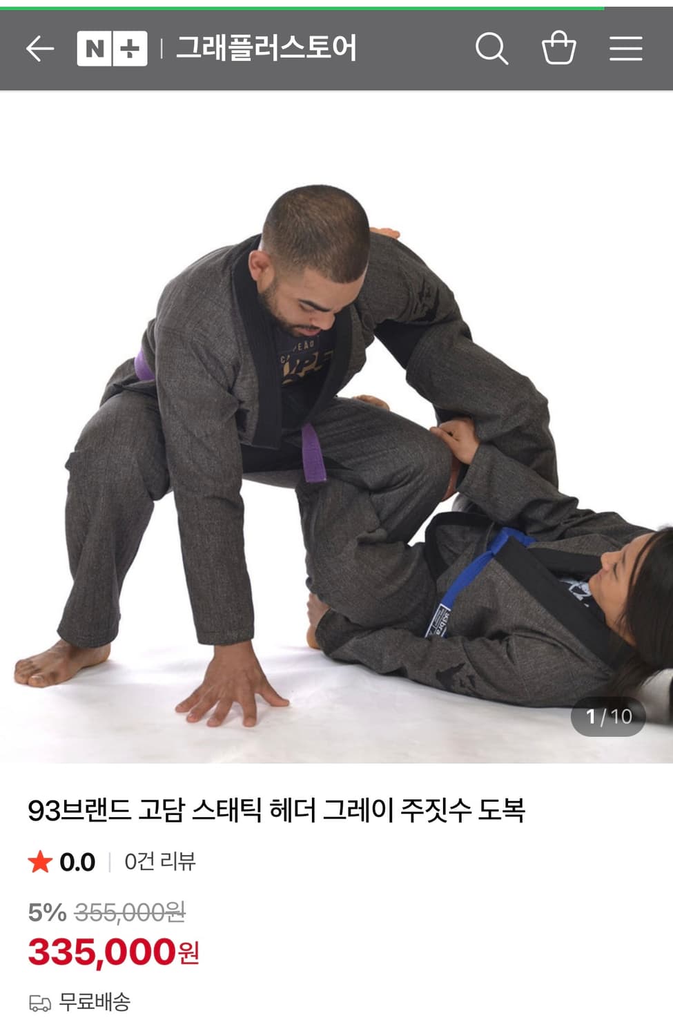 93브랜드 고담 스태틱 헤더 그레이 주짓수 도복 상품이미지1