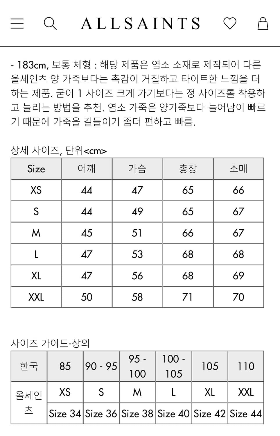 올세인츠 라크 레더 자켓 S 상품이미지4
