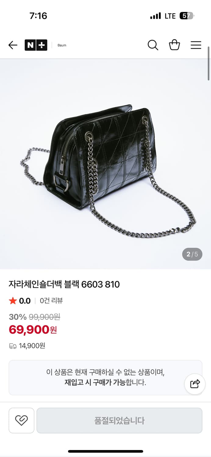 자라 체인 숄더백 상품이미지2