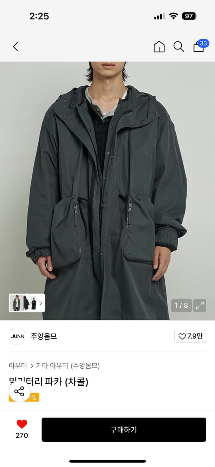 주앙옴므 밀리터리파카 상품이미지1