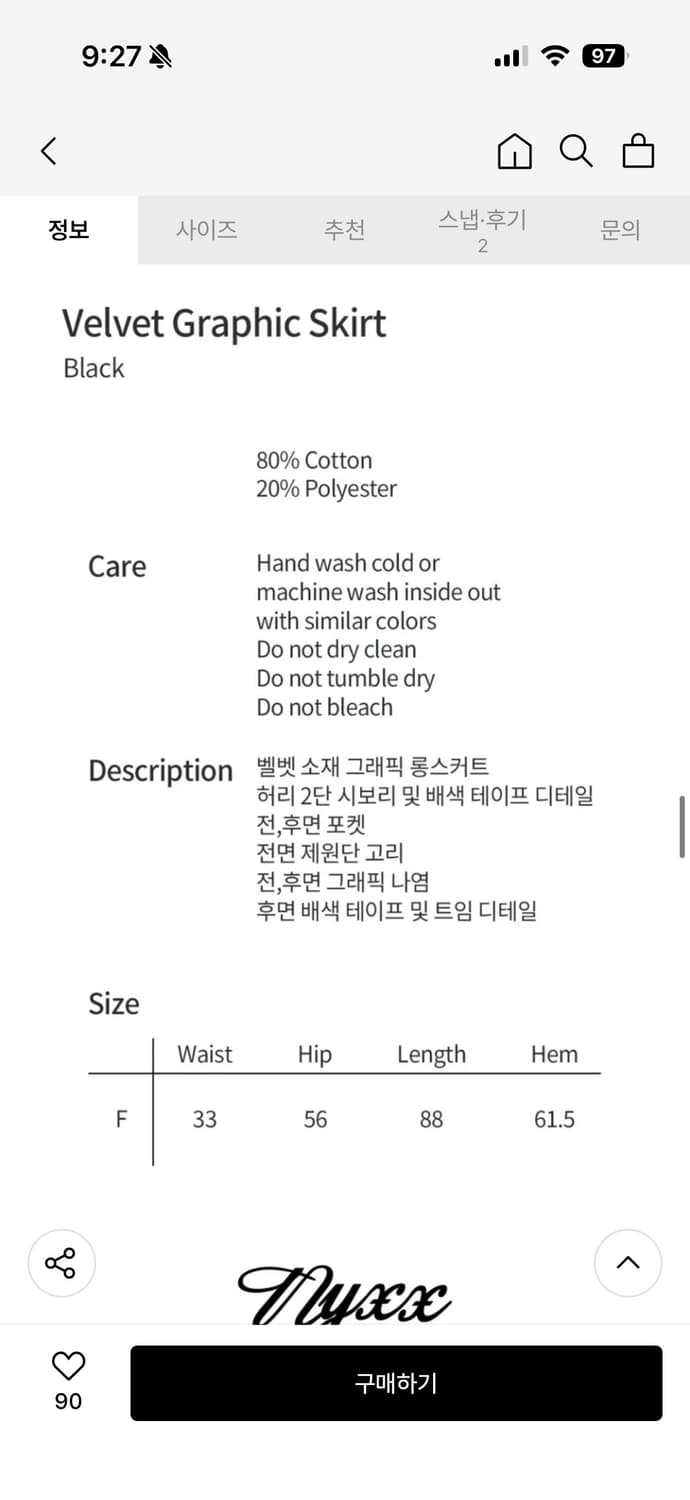 nyxx 벨벳 스커트 상품이미지7