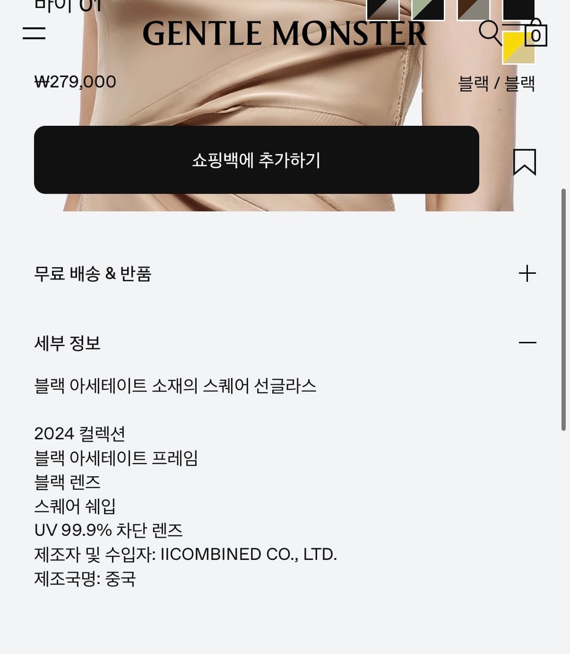 젠틀몬스터 바이BY 01 블랙 상품이미지4