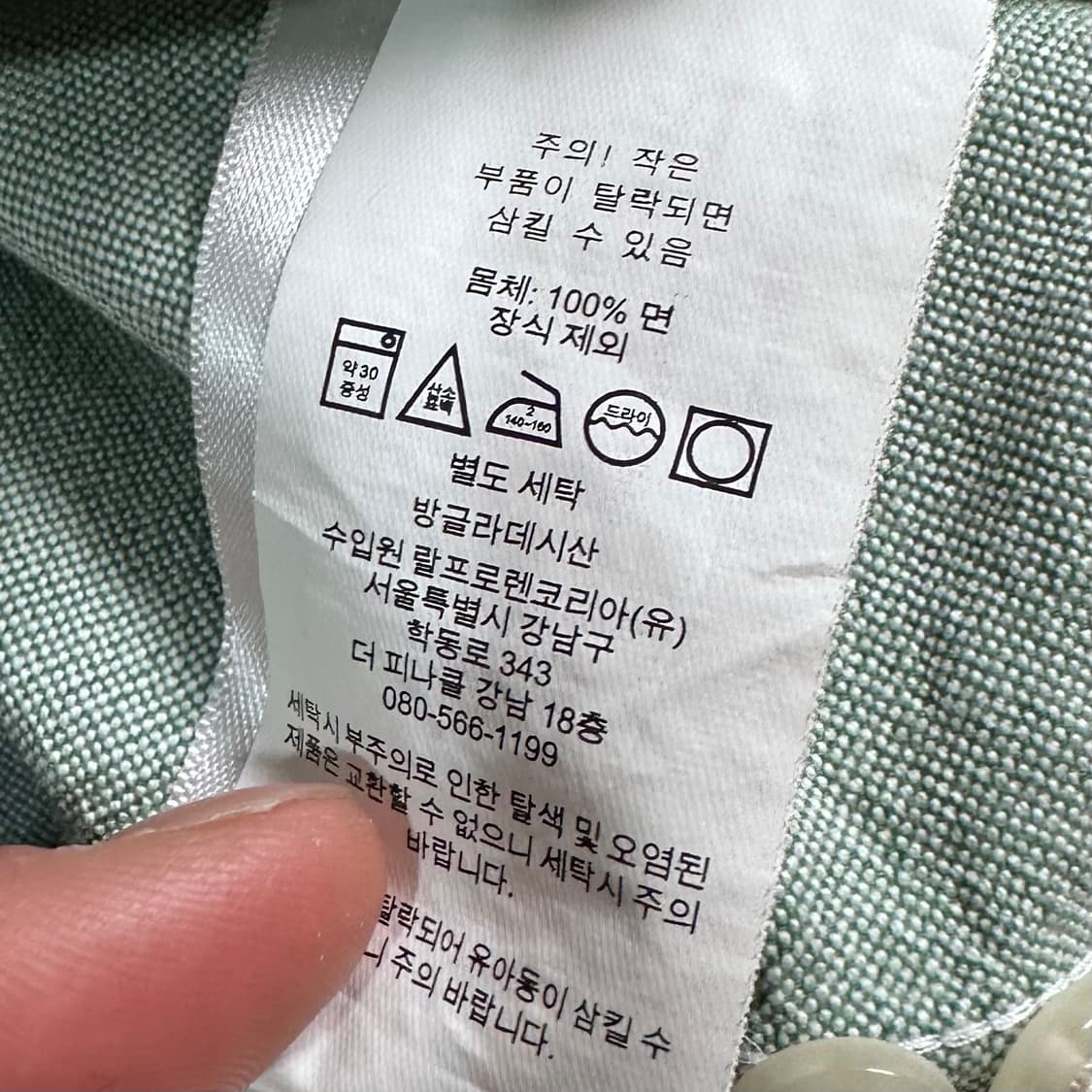 폴로 랄프로렌 피스타치오 옥스포드 셔츠   상품이미지7