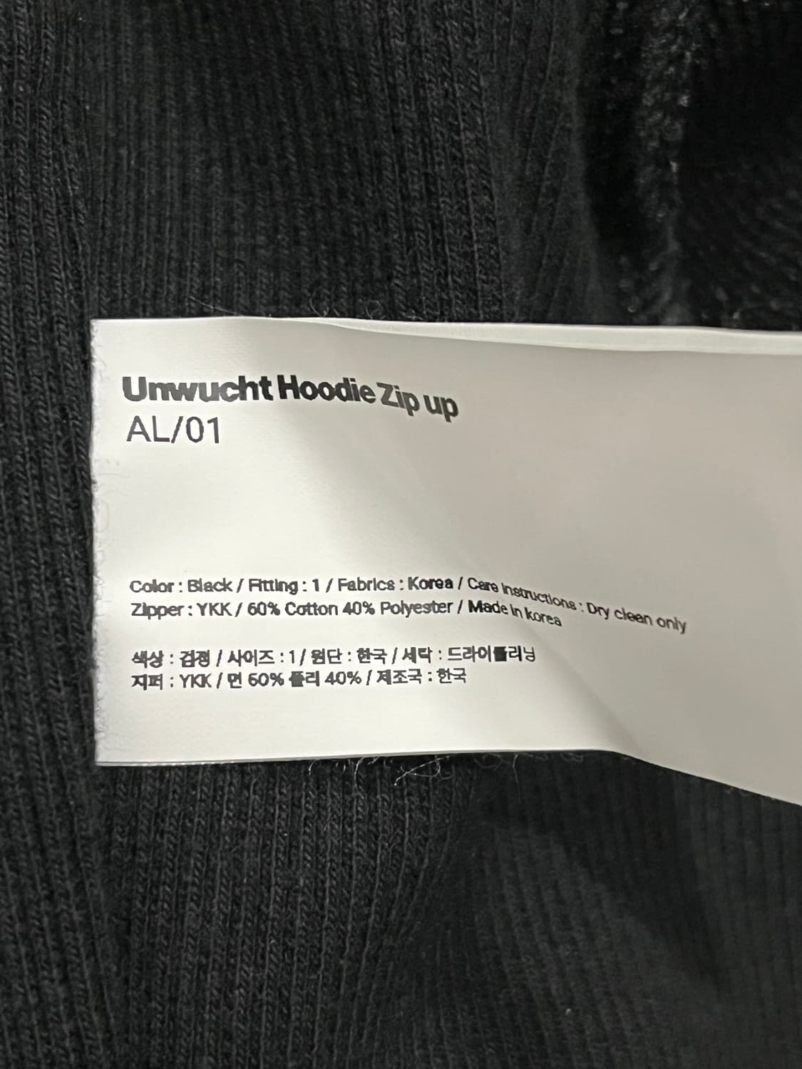 Mudule Unwucht Hoodie Zip up 상품이미지3