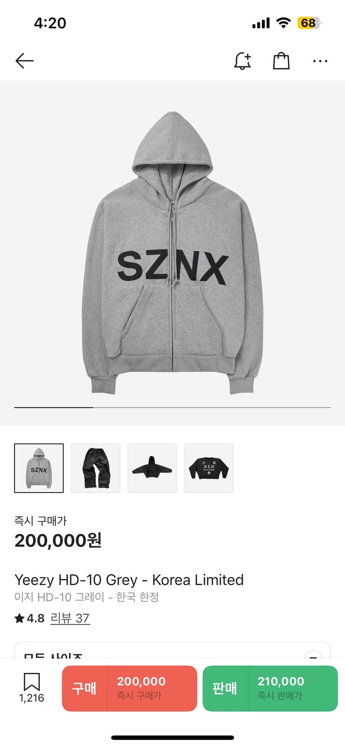 이지Yeezy HD-10 Grey-Korea Limited 후드집업 상품이미지1