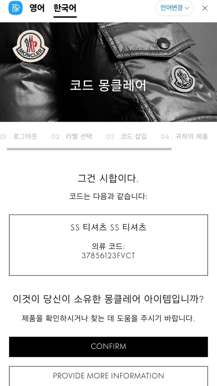 몽클레어 키즈 티셔츠 10Y 상품이미지9