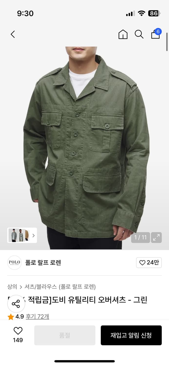 폴로랄프로렌 야상 자켓 XL 상품이미지10