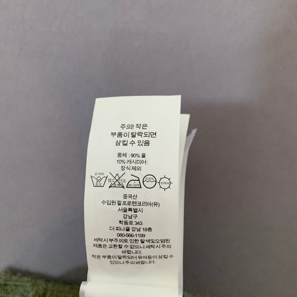 S 폴로랄프로렌 신형 캐시미어 혼방 꽈배기 케이블 니트 상품이미지6