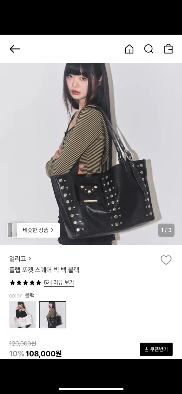 일리고 플랩 포켓 스퀘어 빅 백 블랙 상품이미지1