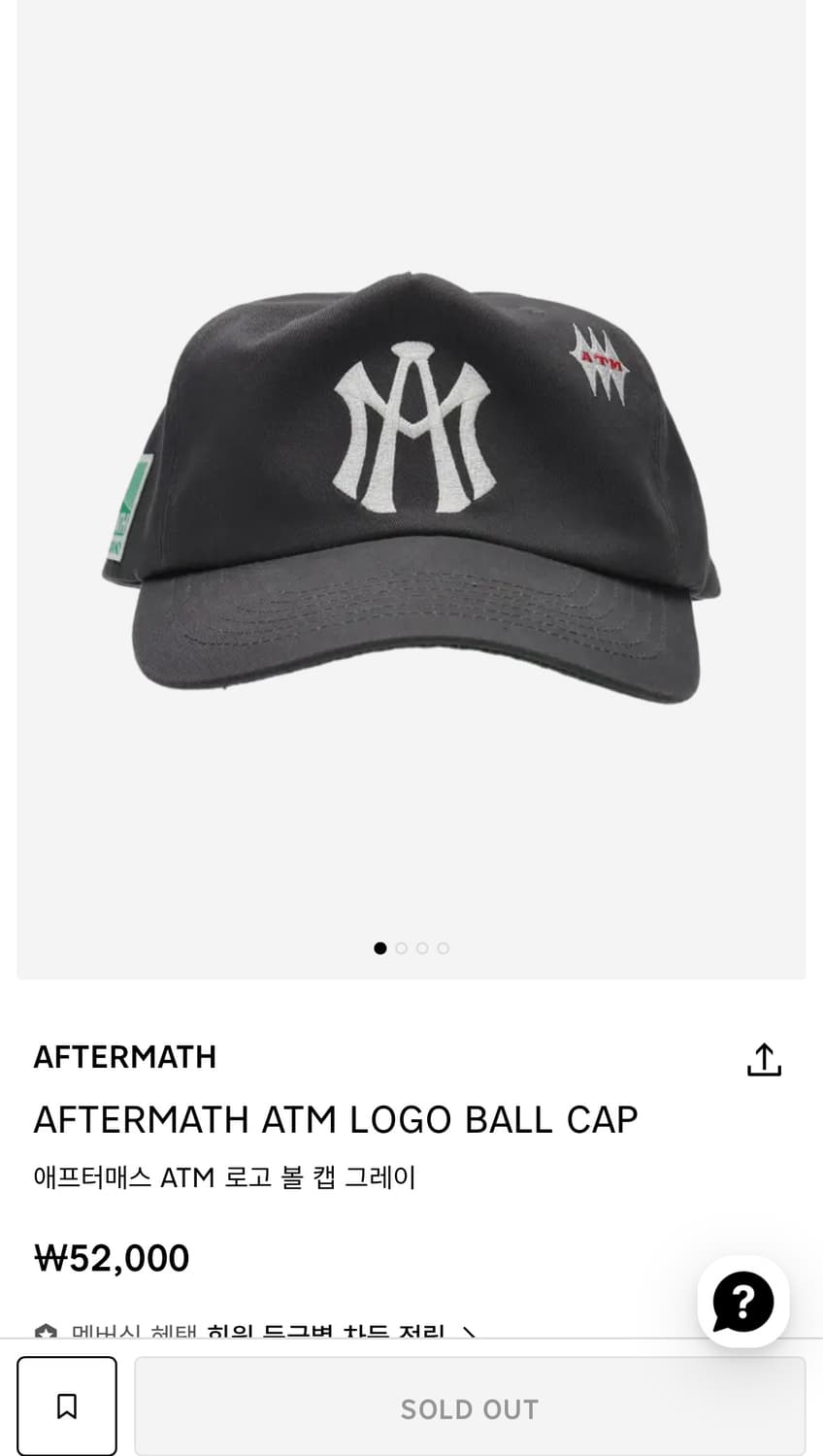 애프터매스 로고 볼캡 스냅백 새제품 상품이미지2