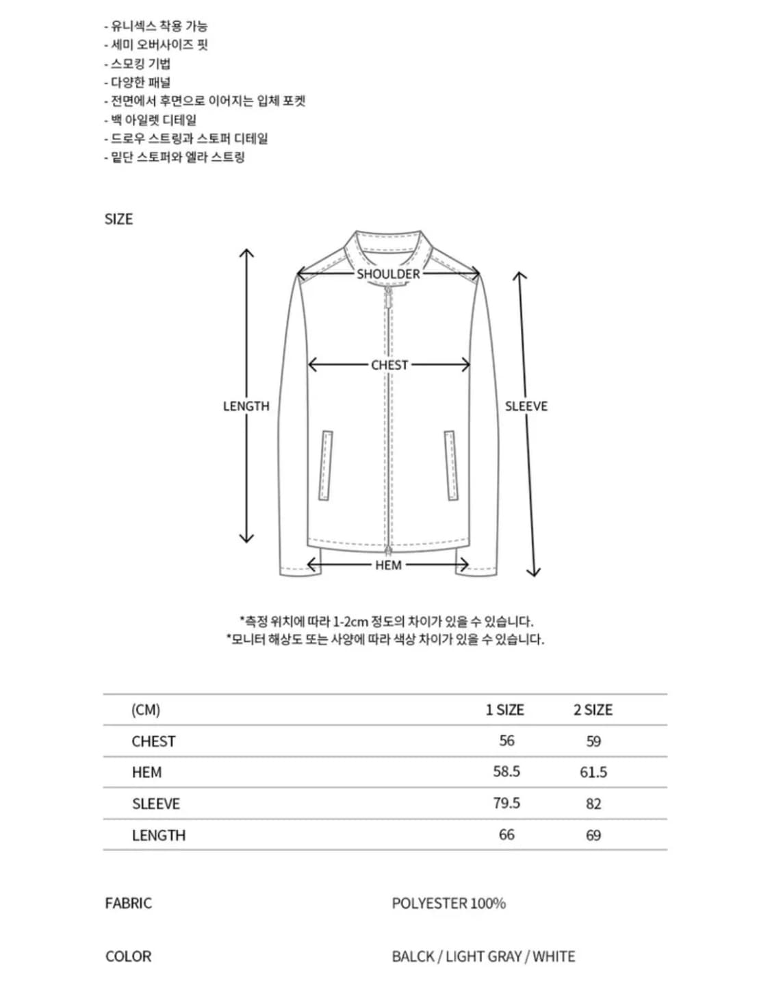 나체 SMOCKING CONVEX WIND BREAKER (UNISEX) 상품이미지6