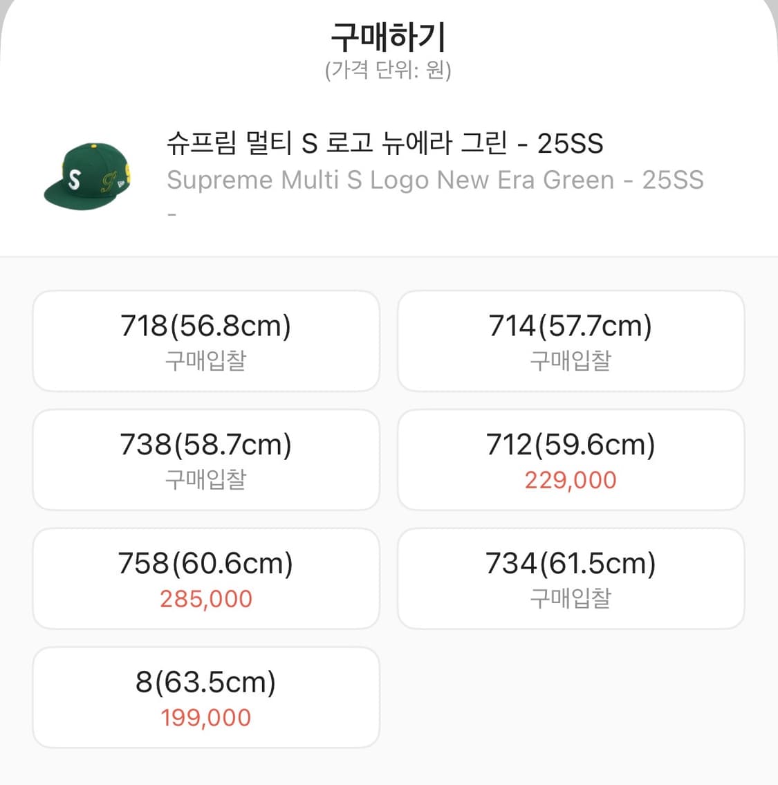 Supreme multi S logo Newera Green 734 상품이미지2