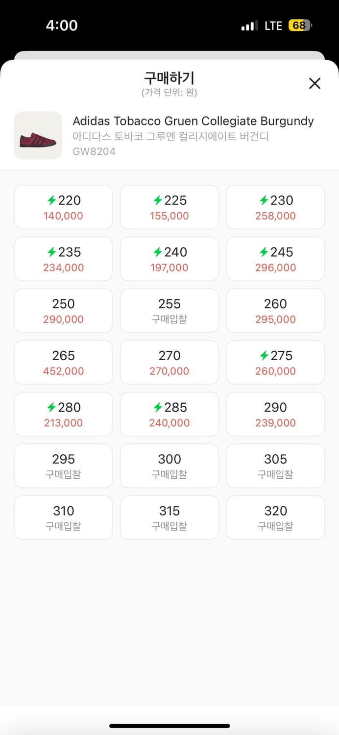 아디다스 토바코 버건디 235 새상품급 상품이미지4