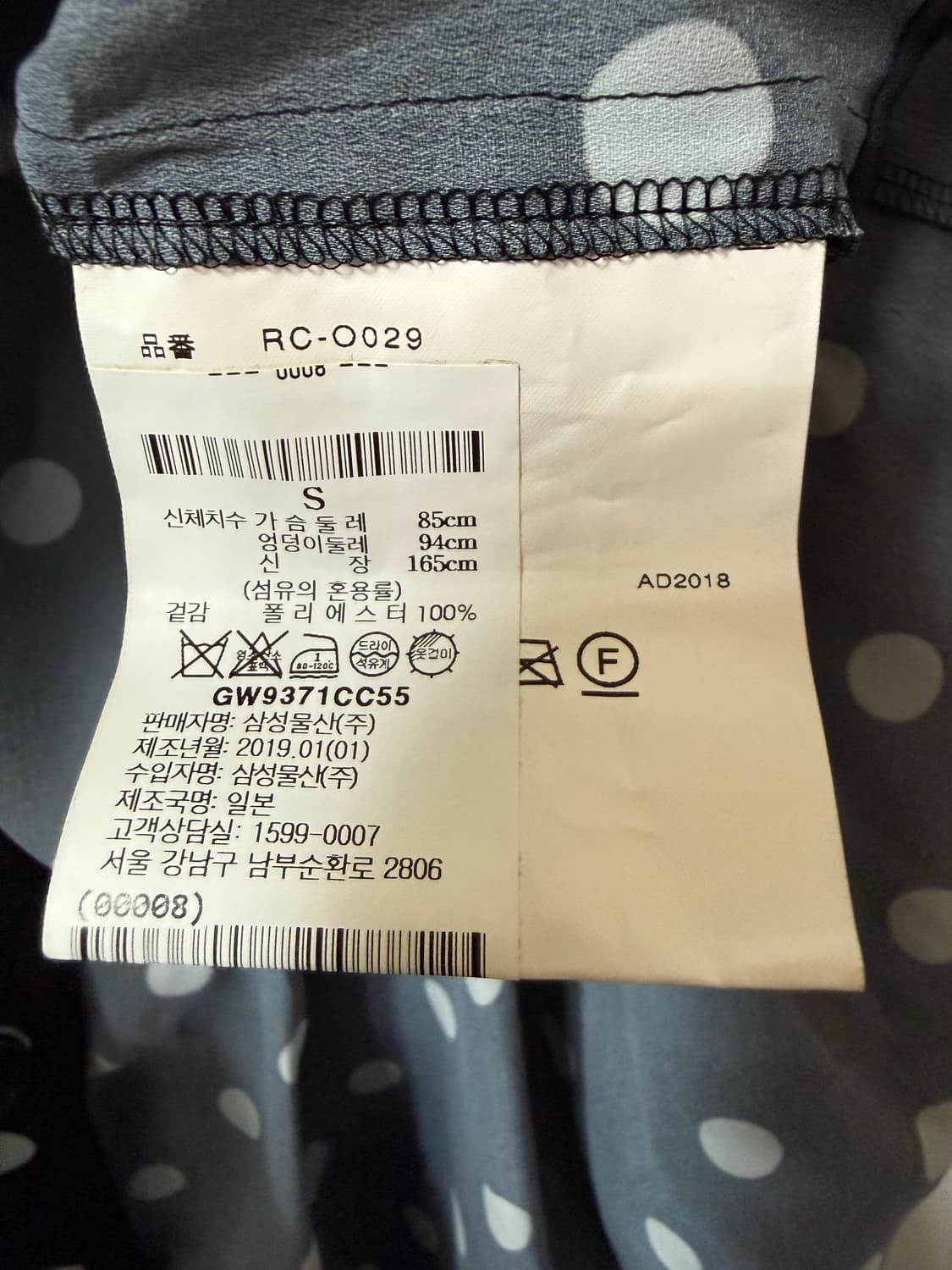 꼼데가르송 도트 셔츠 롱 원피스 상품이미지6