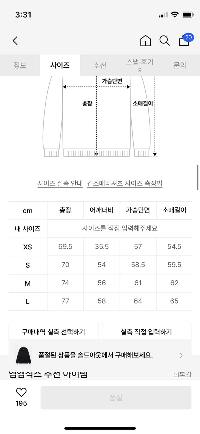 MM6 메종 마르지엘라 후드티 블랙 S 상품이미지6