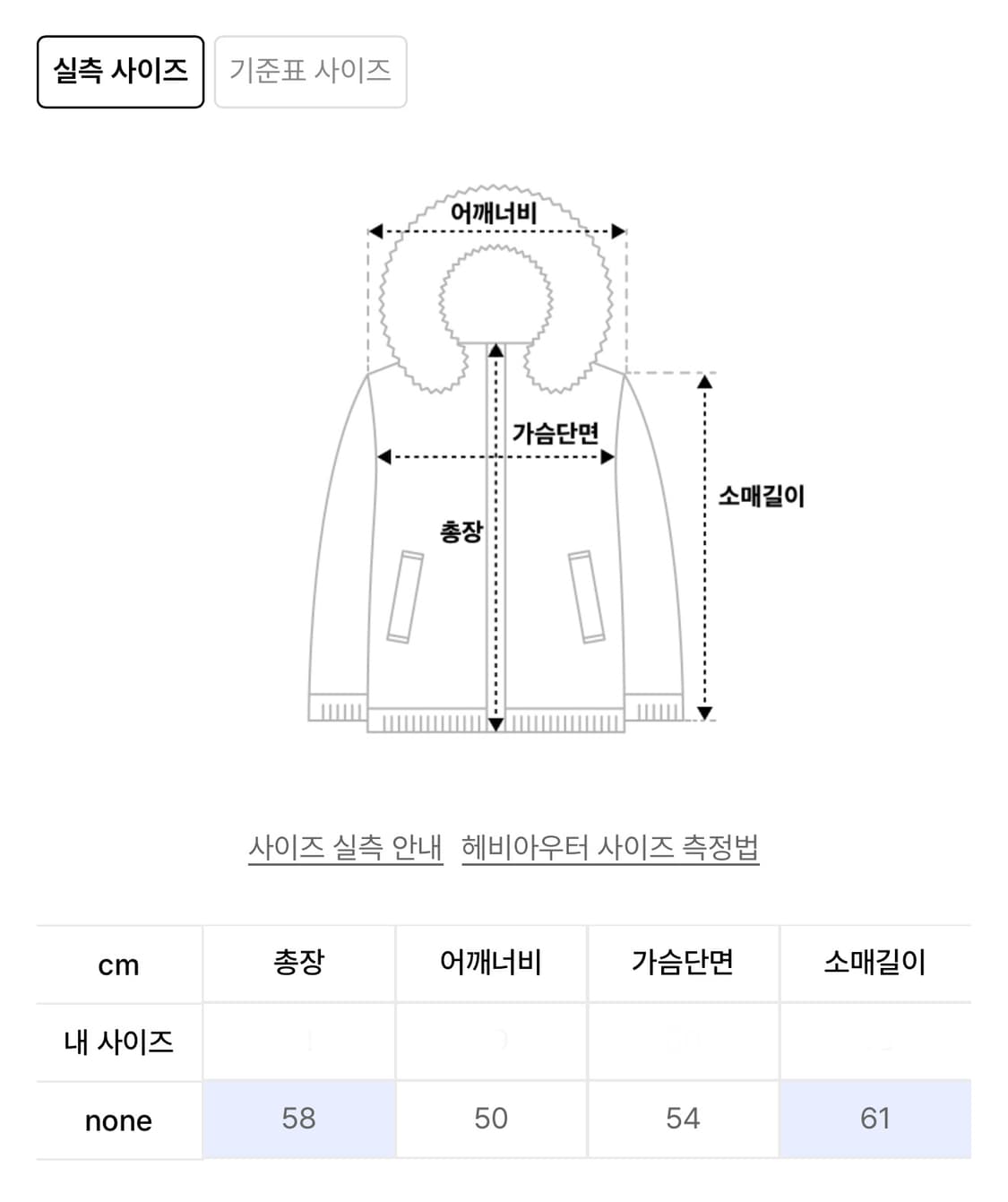 어글리쉐도우 퍼 카라 패딩 판매해요 퍼자켓 무스탕 상품이미지7