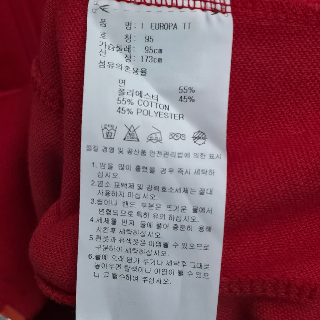 [M] 아디다스 유로파 레드 져지 상품이미지6