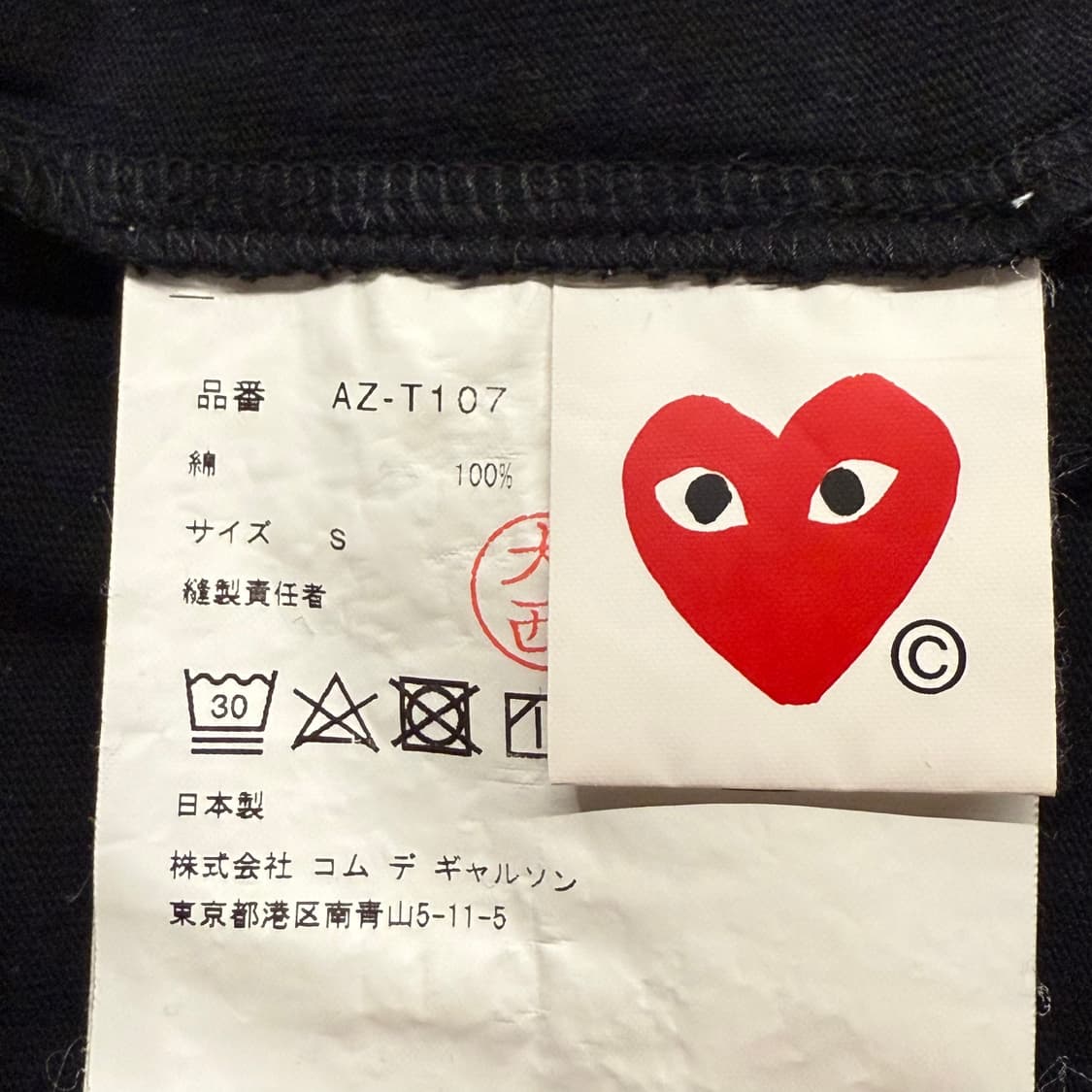 꼼데가르송 블랙 로고 반팔티셔츠 상품이미지5