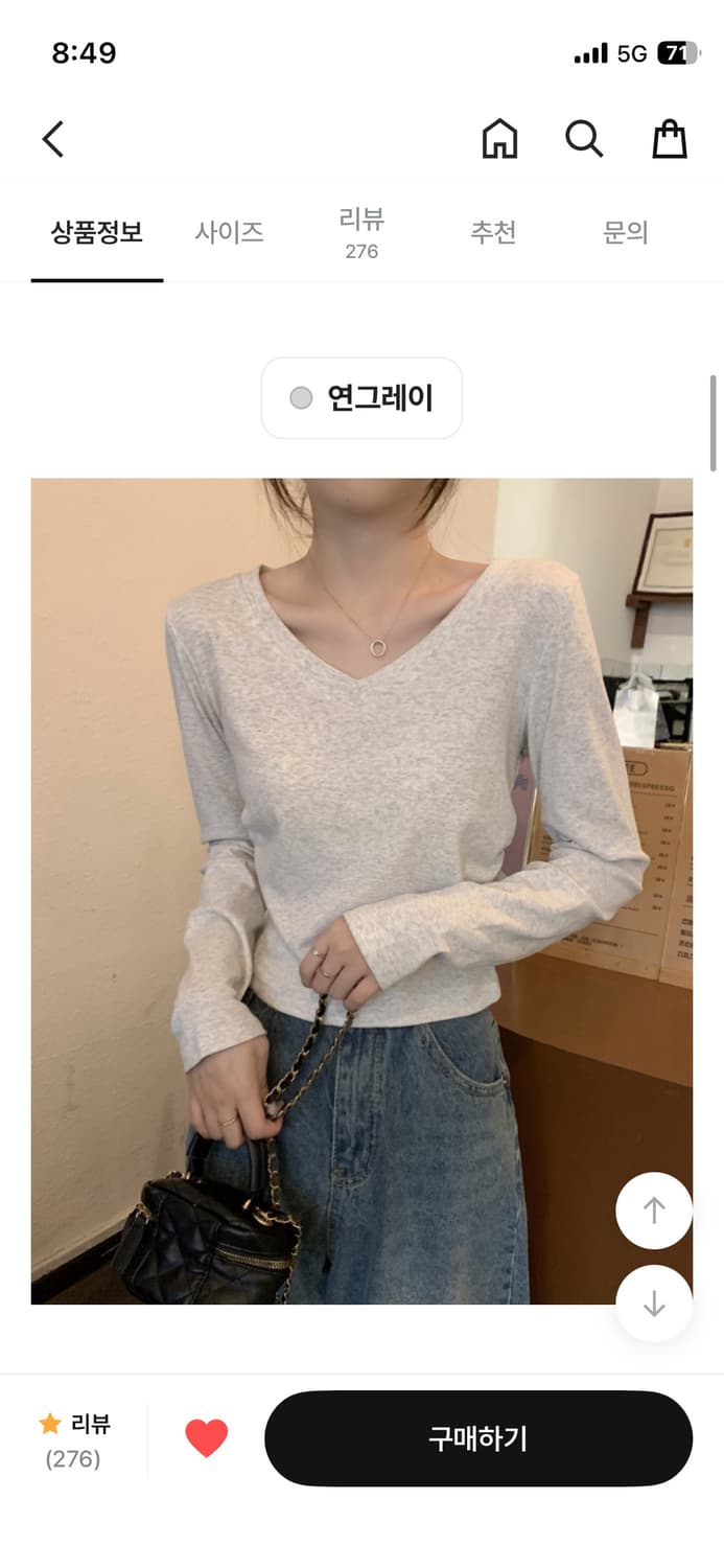 브이넥 긴팔 티셔츠 상품이미지1