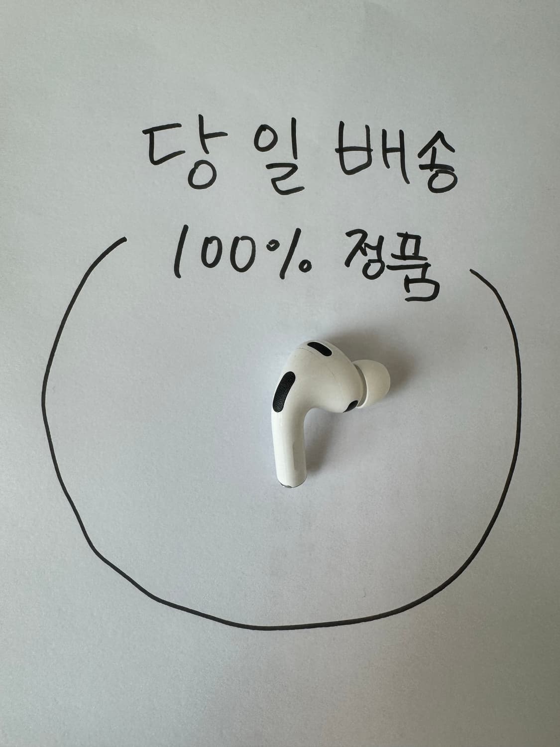 에어팟 프로3 오른쪽 (보증 남음) 상품이미지2