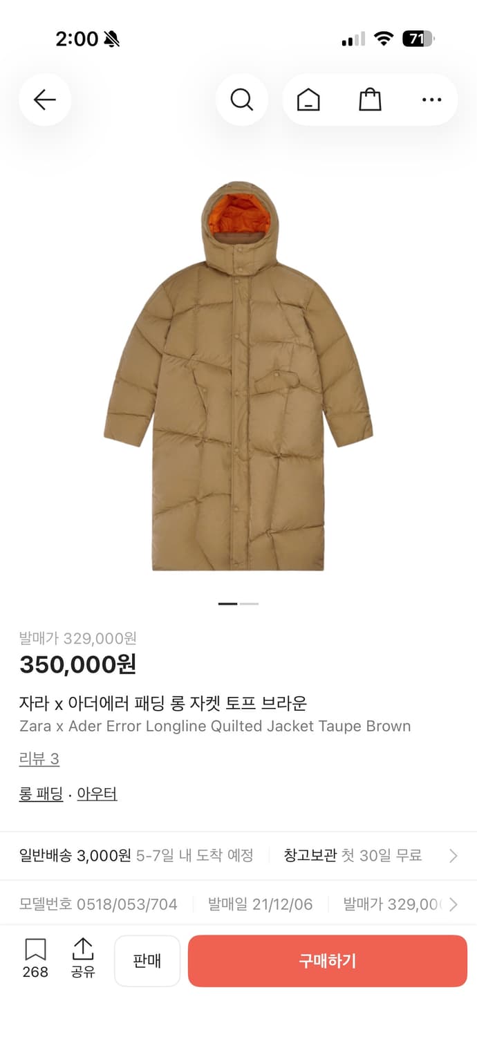 아더에러 X 자라 롱패딩 토프 브라운 M사이즈 상품이미지3