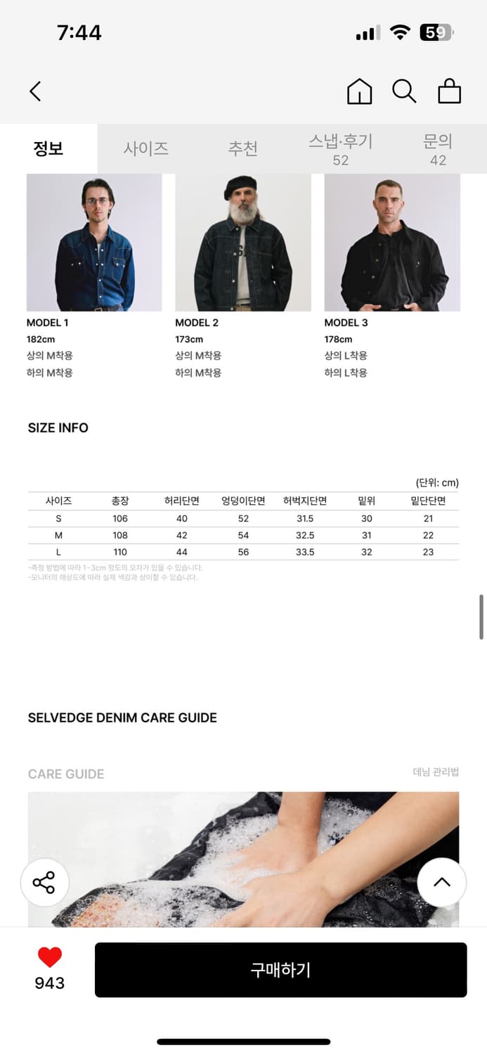 아웃스탠딩 라이더 셀비지 데님 팬츠 50S RIDERS SELVEDGE  상품이미지5