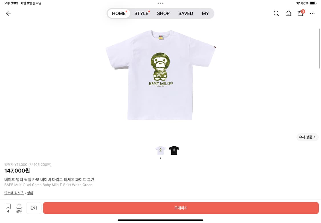 베이비마일로 픽셀 카모 반팔 m 상품이미지1