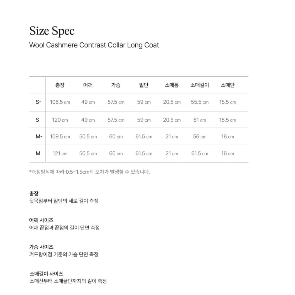 25FW 으음키임 울 캐시미어 카라 배색 롱코트 상품이미지9
