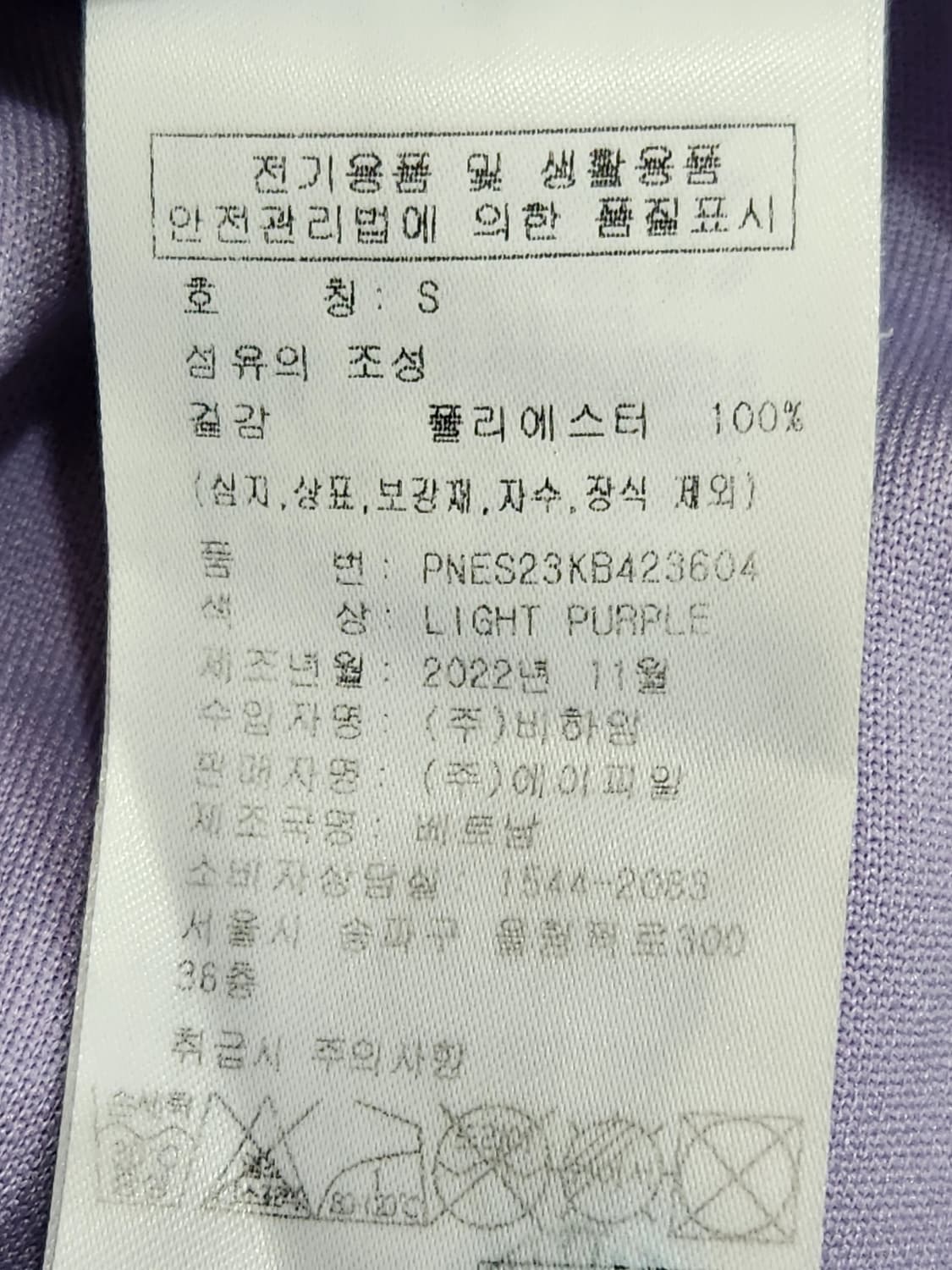 [M] 널디 NERDY 라일락 트랙 트레이닝 팬츠 M 상품이미지6