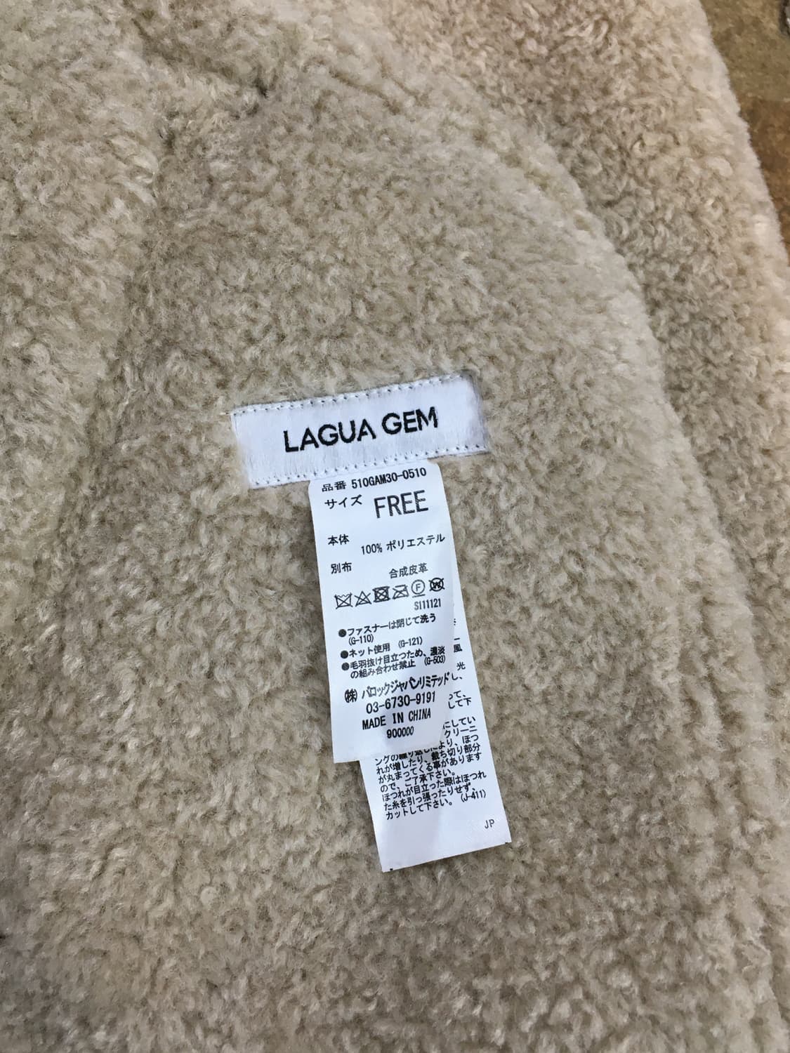 일본빈티지 Lagua 무스탕 자켓 브라운 상품이미지8