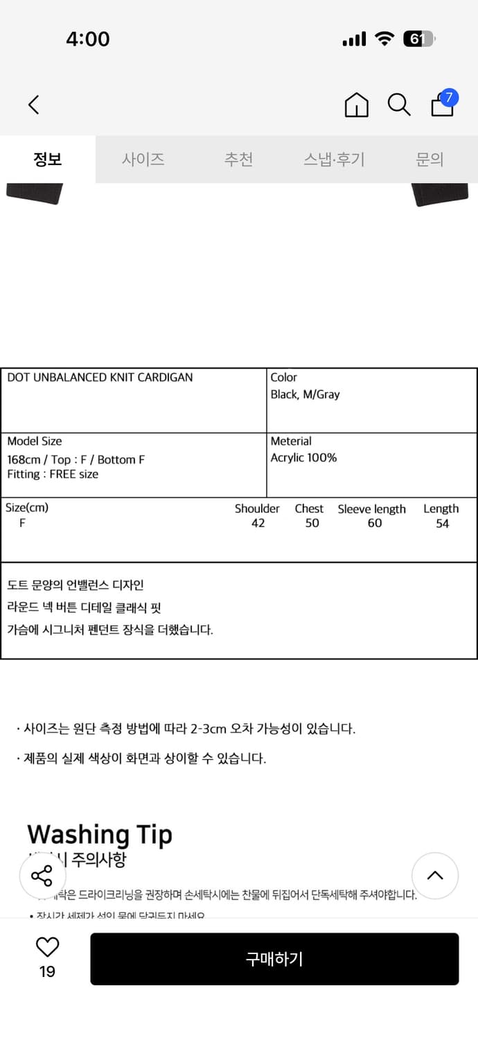 🩶반택시무배🖤어썸 스튜디오 니트 도트 가디건 무신사 구매 프리 상품이미지3