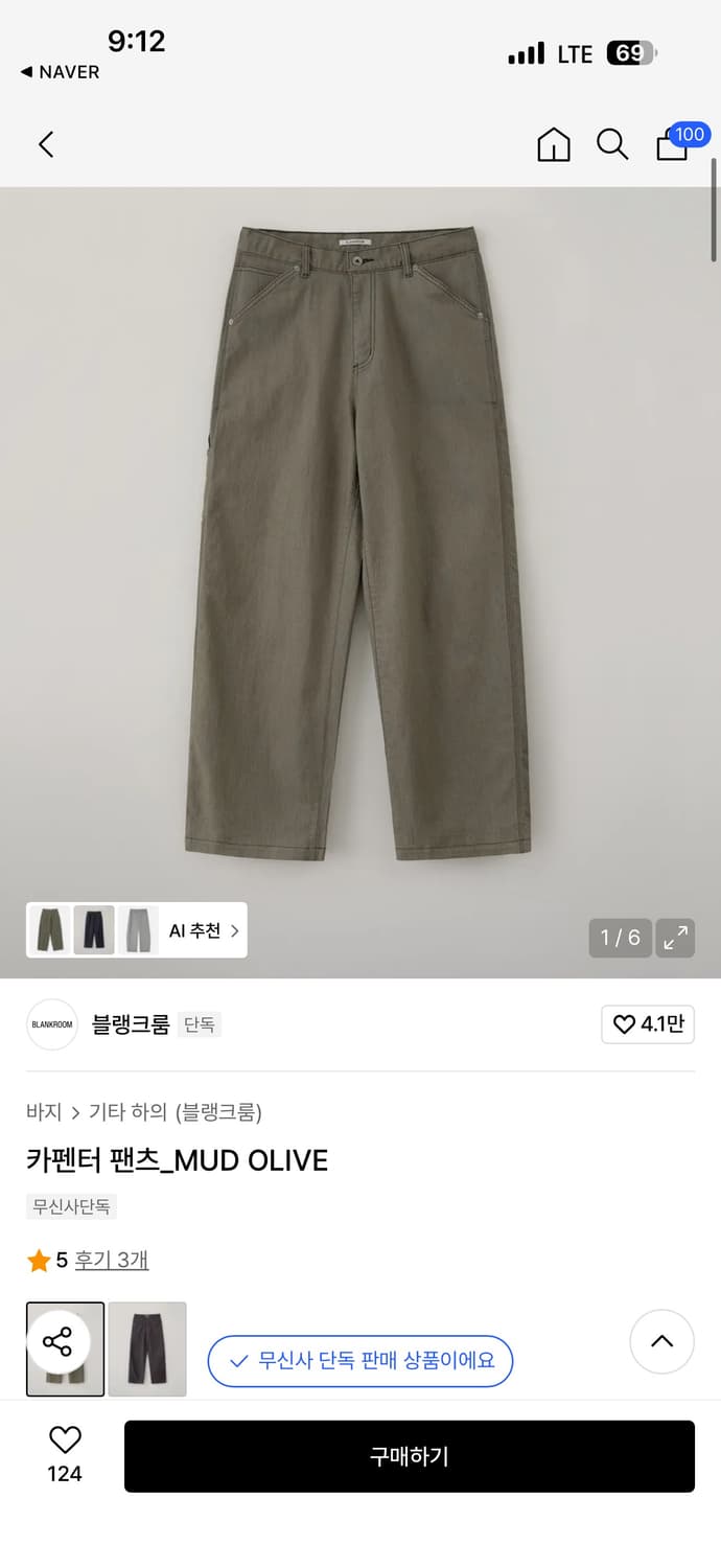 블랭크룸 카펜터팬츠 mud olive 2사이즈 팔아요 상품이미지1