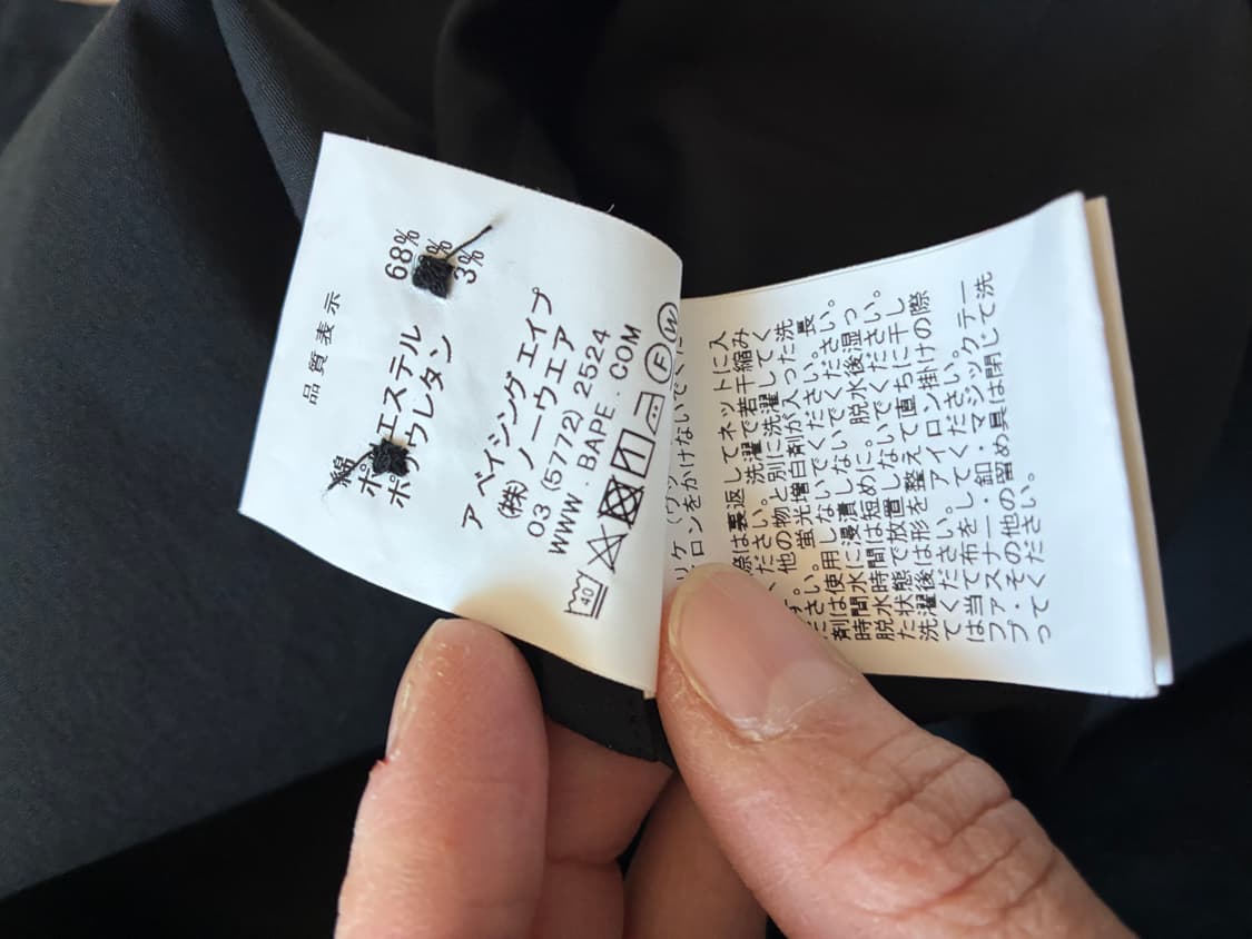 새제품) BAPE 베이프  밴드칼라 셔츠 블랙 L 상품이미지7