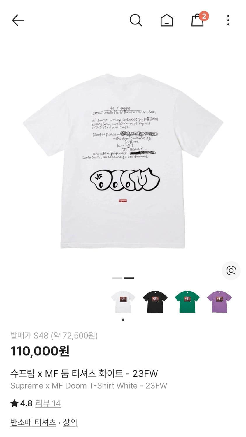 슈프림 X MF 둠 티셔츠 화이트-23FW S사이즈 상품이미지2