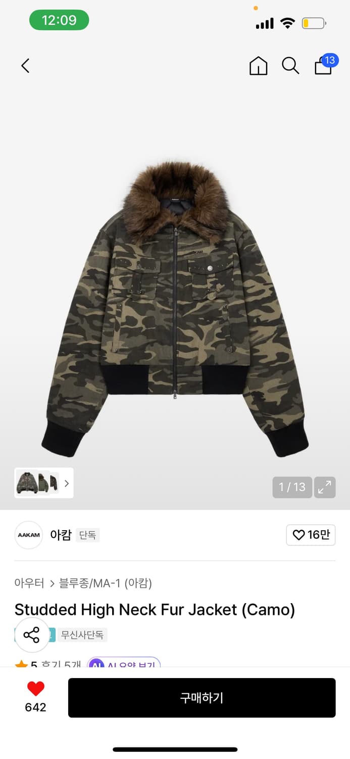 아캄 Studded 하이넥 카모 퍼 자켓 상품이미지1