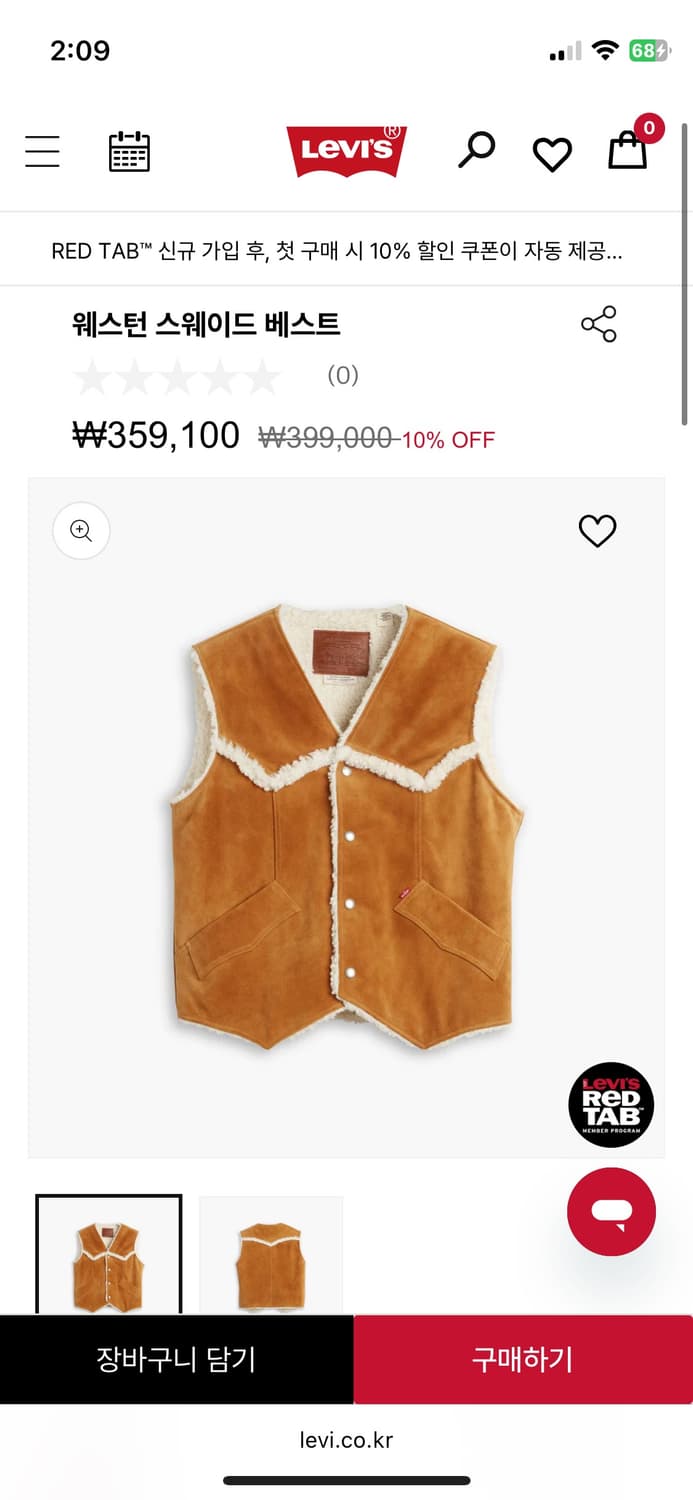 리바이스 웨스턴 스웨이드 베스트 쉐르파 상품이미지1