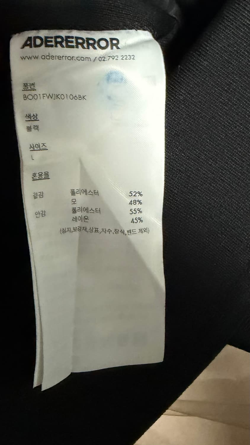 아더에러 25fw 셋업 L 상품이미지6