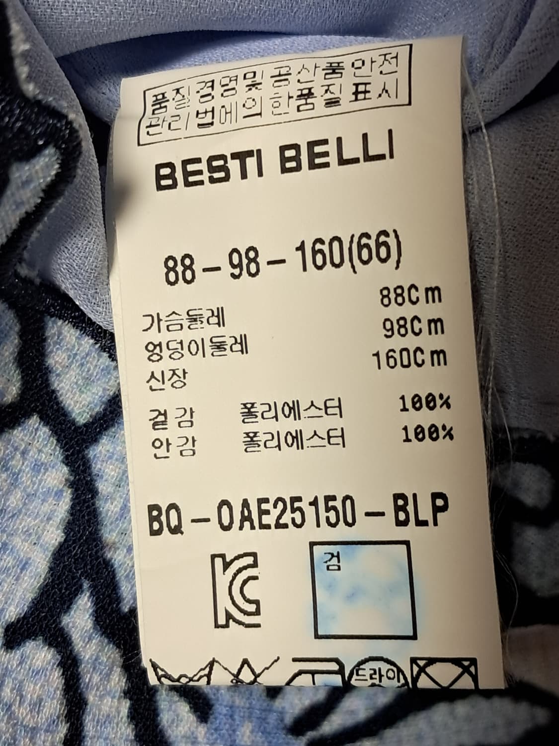 베스띠벨리 원피스 66 상품이미지9
