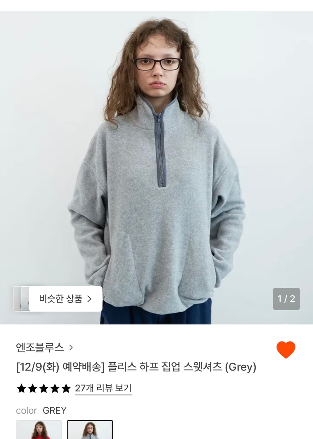 엔조블루스 플리스 하프집업 스웻셔츠 그레이 상품이미지1