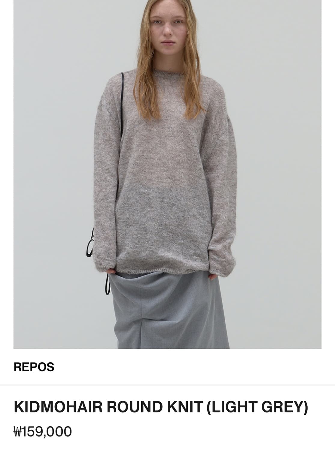 리포스 니트 구해요 상품이미지1