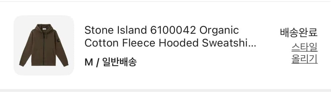 스톤아일랜드 후드집업 25ss 급처해요 상품이미지3